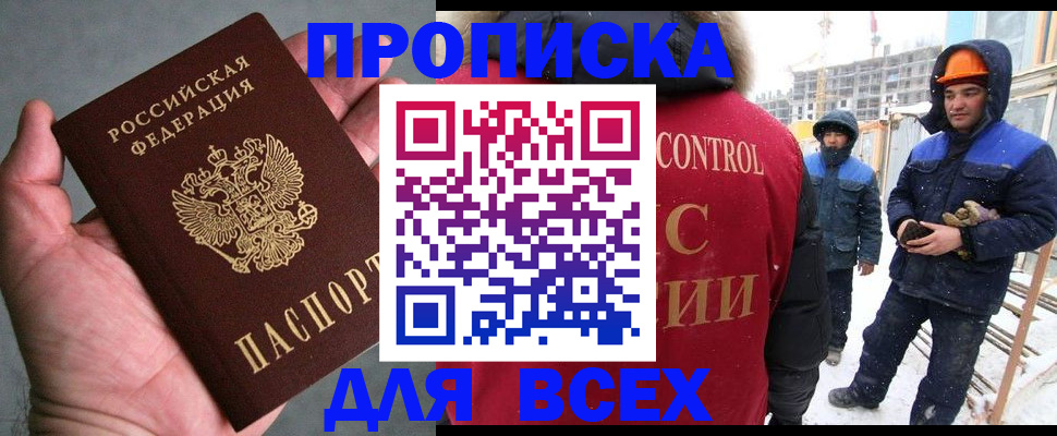 временная регистрация для школы в Ясногорске