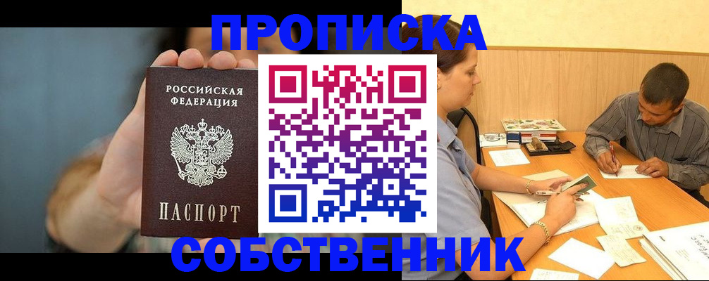 миграционный учет в Ясногорске