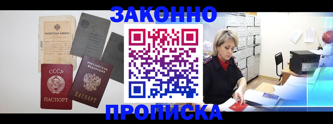 временная регистрация 2025 в Ясногорске