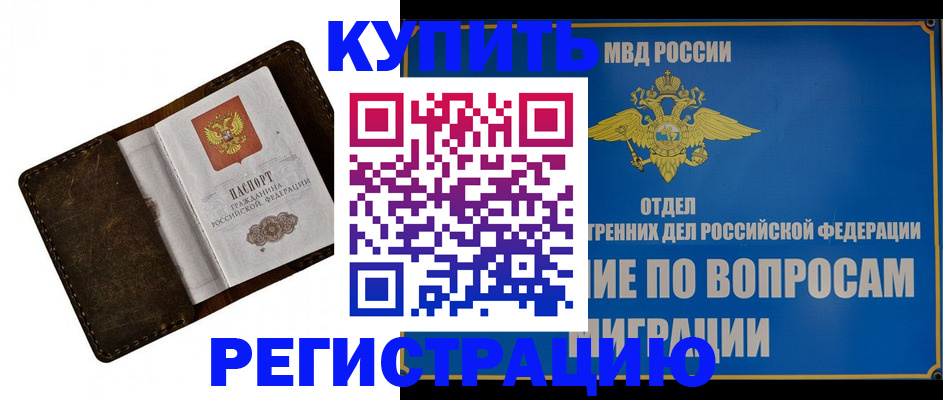 прописка поиск в Ясногорске