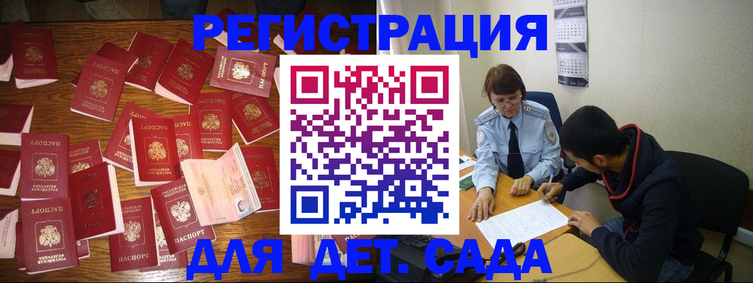 регистрация в Ясногорске